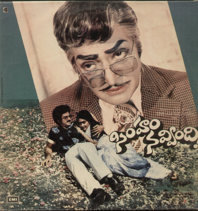Simham Navvindi 1983 — 1983 Telugu LP vinyl record cover