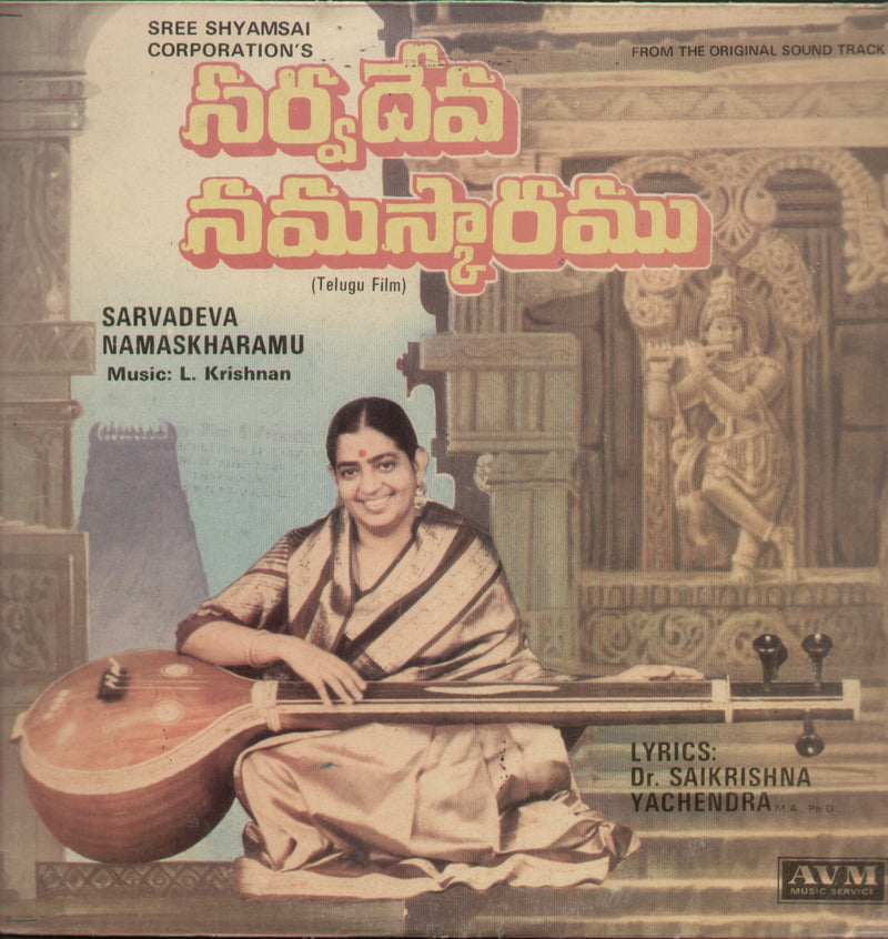 Sarvadeva Namaskharamu (Telugu Films) 1982 — 1982 Telugu LP vinyl record cover