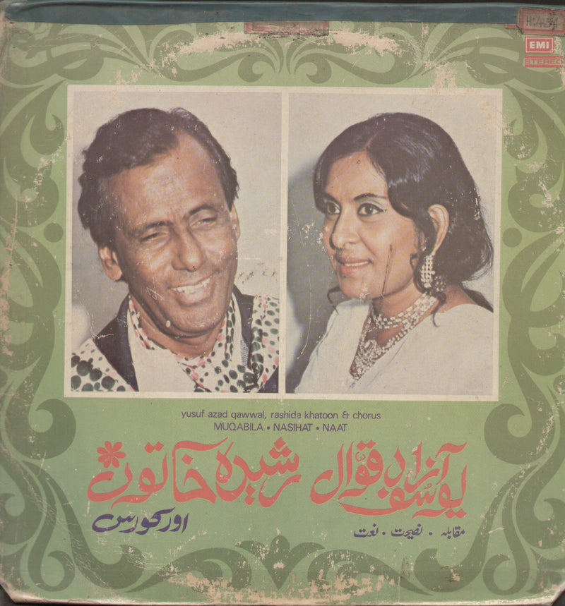 Yusuf azad Qawwal And Rashida Khatoon — compilation LP vinyl record cover