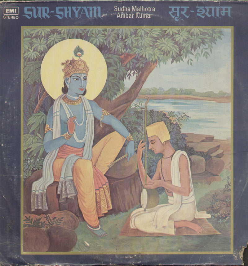 Sur Shyam — devotional LP vinyl record cover