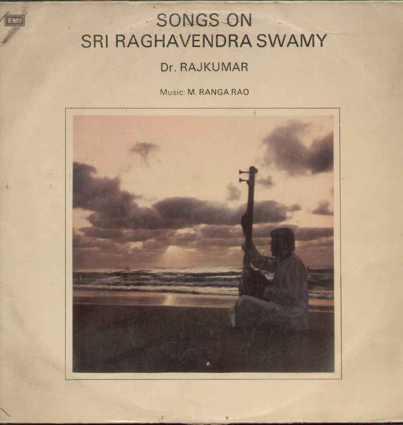 Sri Raghavendra Swamy — devotional LP vinyl record cover