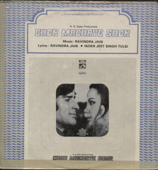 Chor Machaye Shor 1974 - Hindi Bollywood Vinyl LP