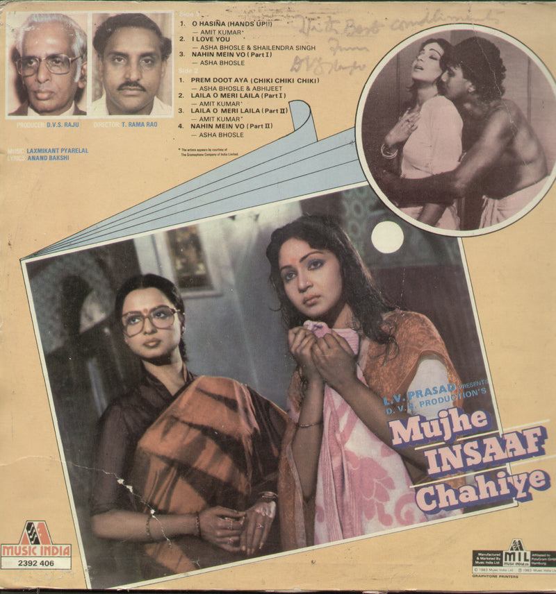 Mujhe Insaaf Chahiye — LP vinyl record cover