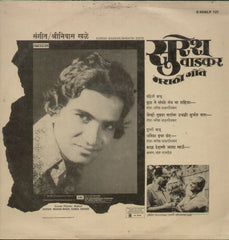 Suresh Wadkar Marathi Geet - Marathi Bollywood Vinyl LP