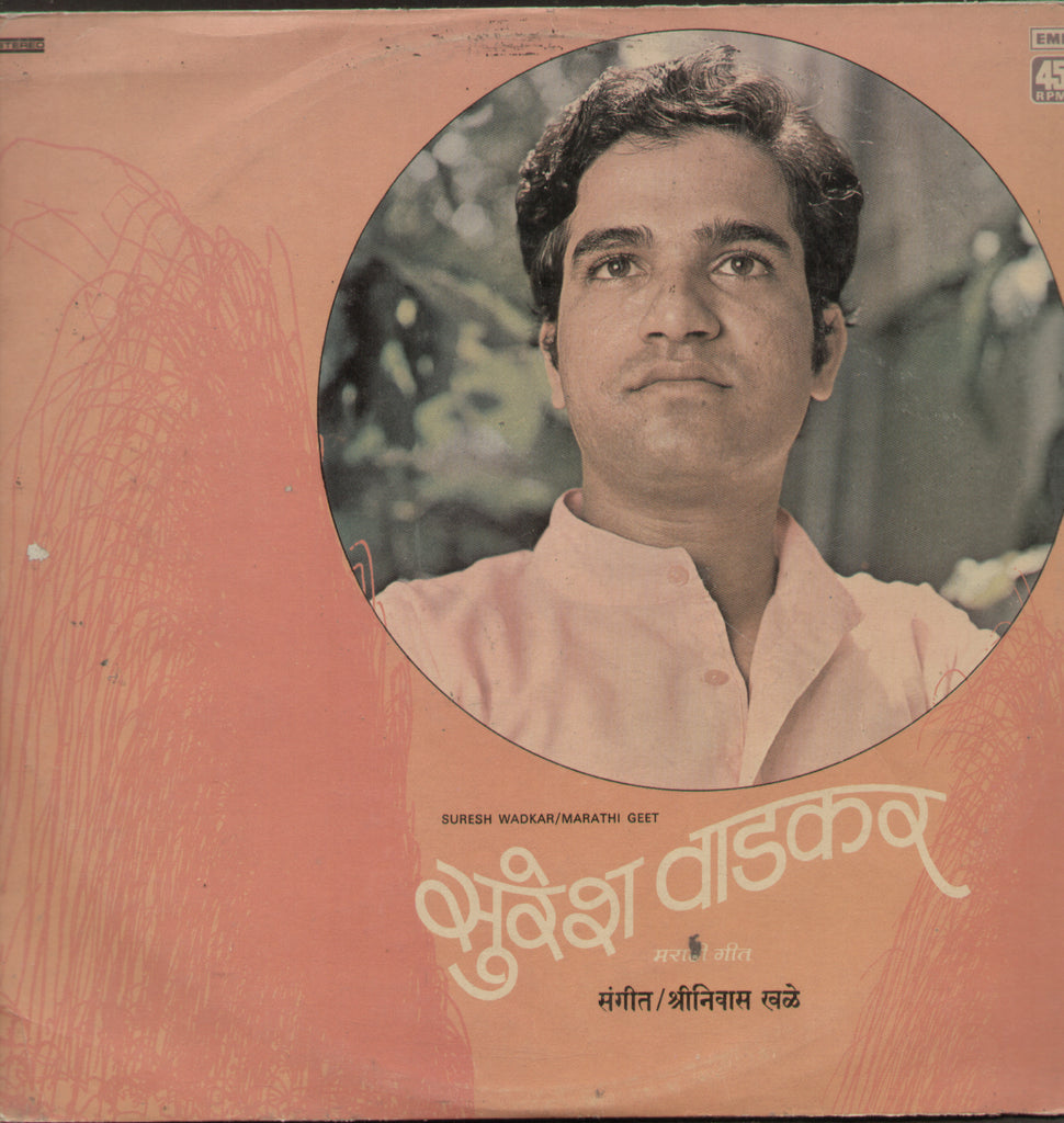 Suresh Wadkar Marathi Geet - Marathi Bollywood Vinyl LP