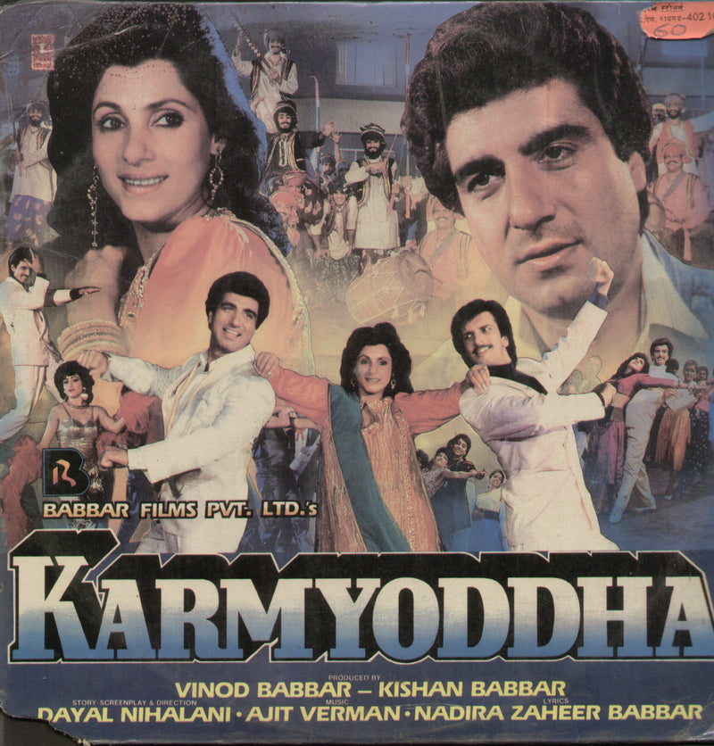 Karmyoddha — LP vinyl record cover