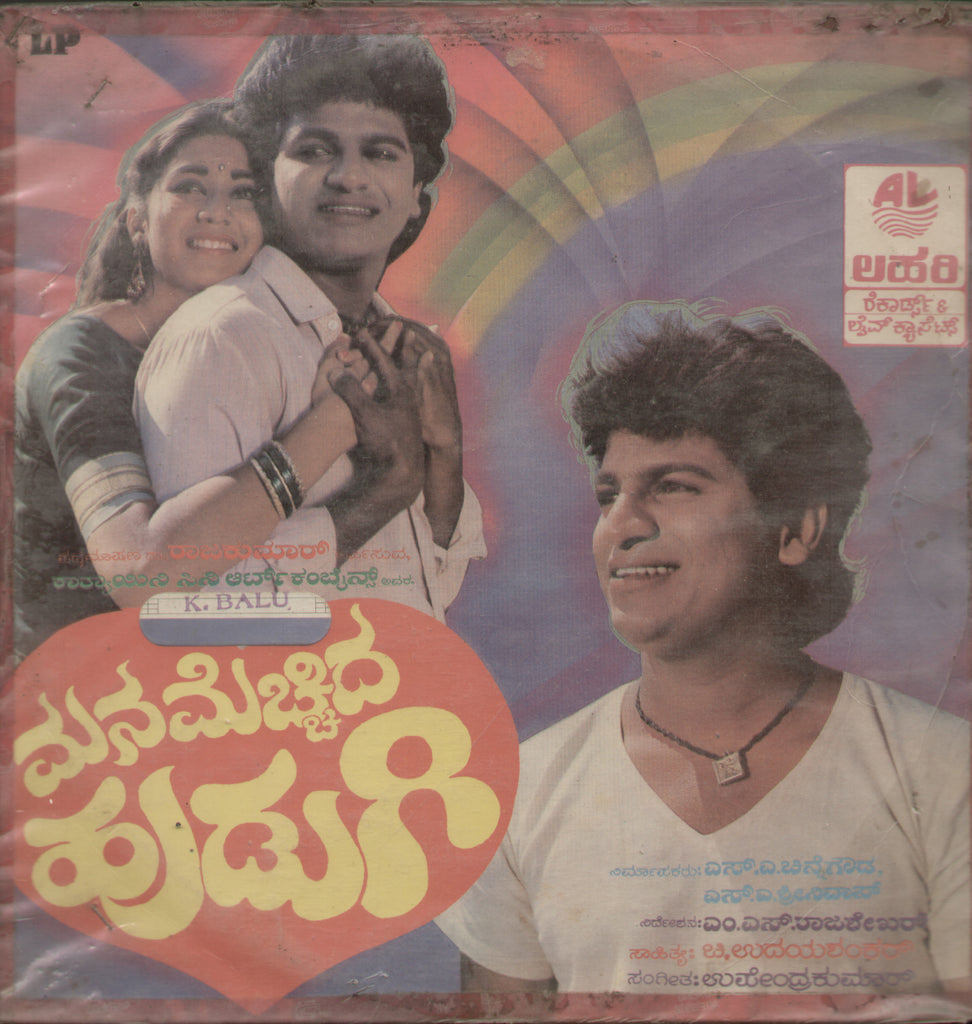 "Manamechhida Hudugi" 1987 - Kannada Bollywood Vinyl LP