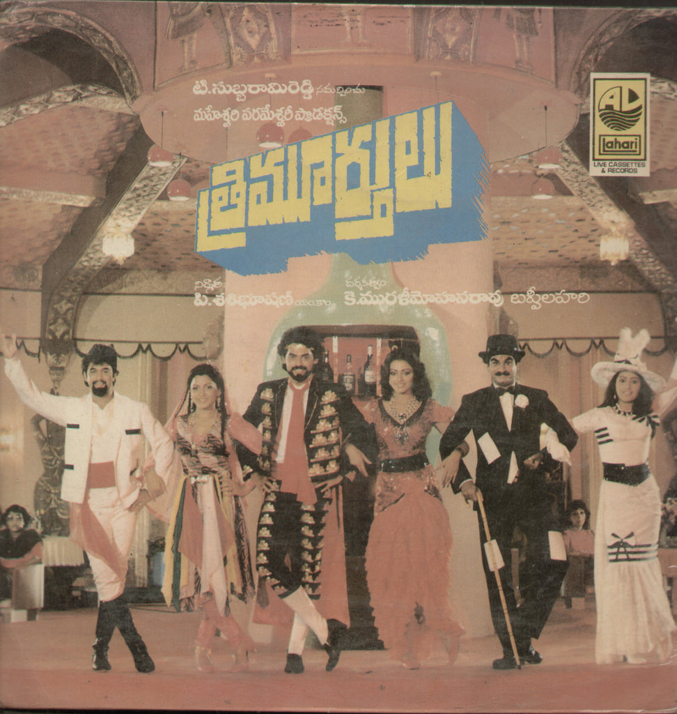 Srimti Oka Bahumati - Telugu Bollywood Vinyl LP