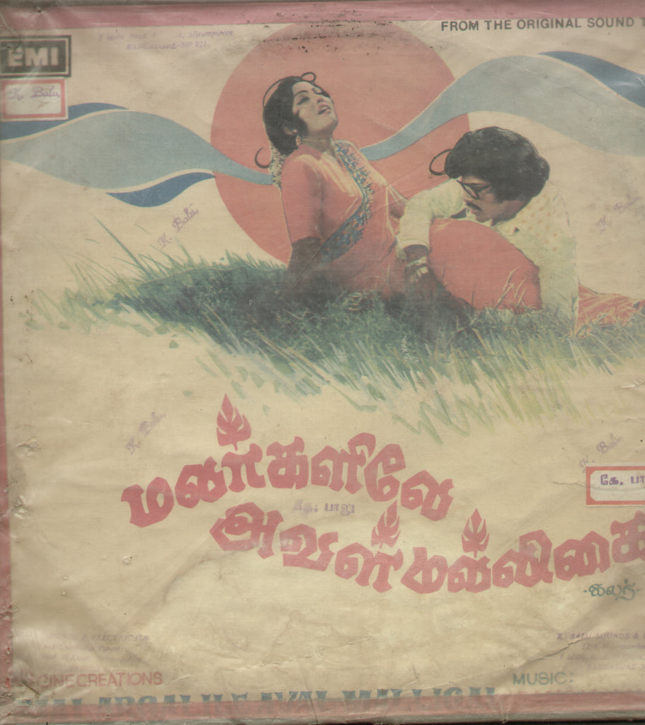 Malargalile Aval Malligai - Tamil Bollywood Vinyl LP