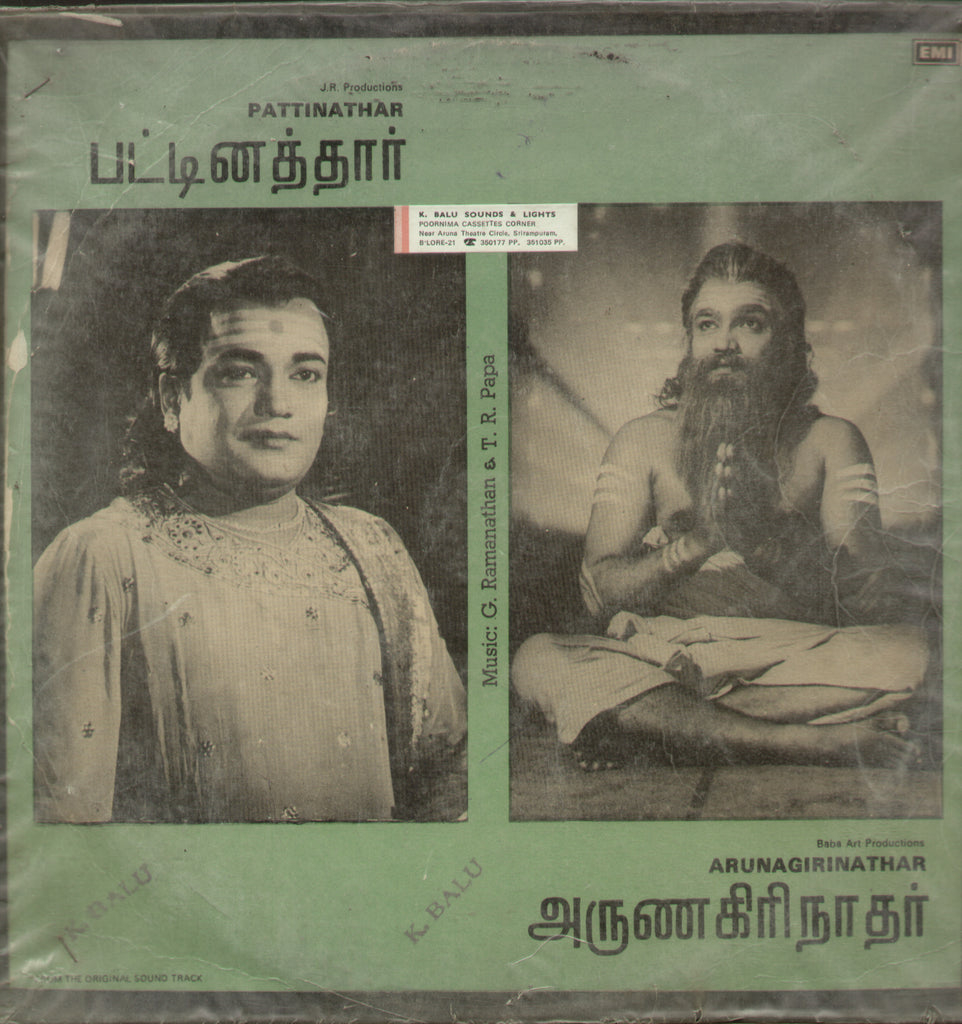 Pattinathar  / Arunagirinathar 1983 - Tamil Bollywood Vinyl LP