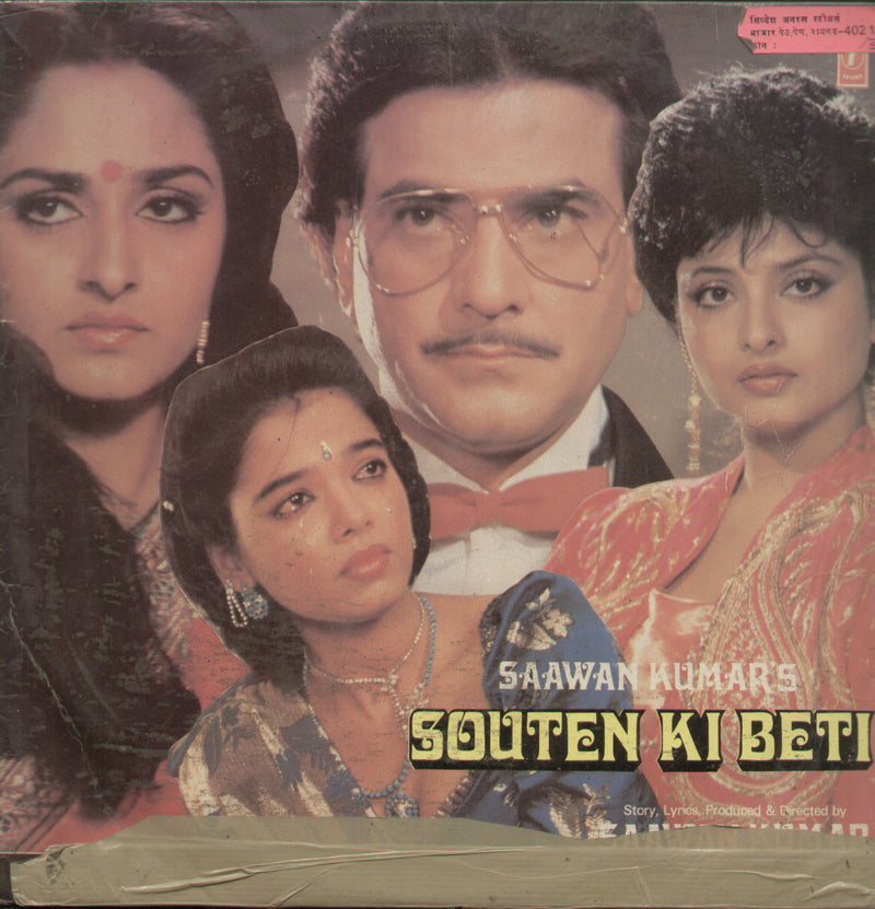 Souten Ki Beti 1980 — 1980 LP vinyl record cover