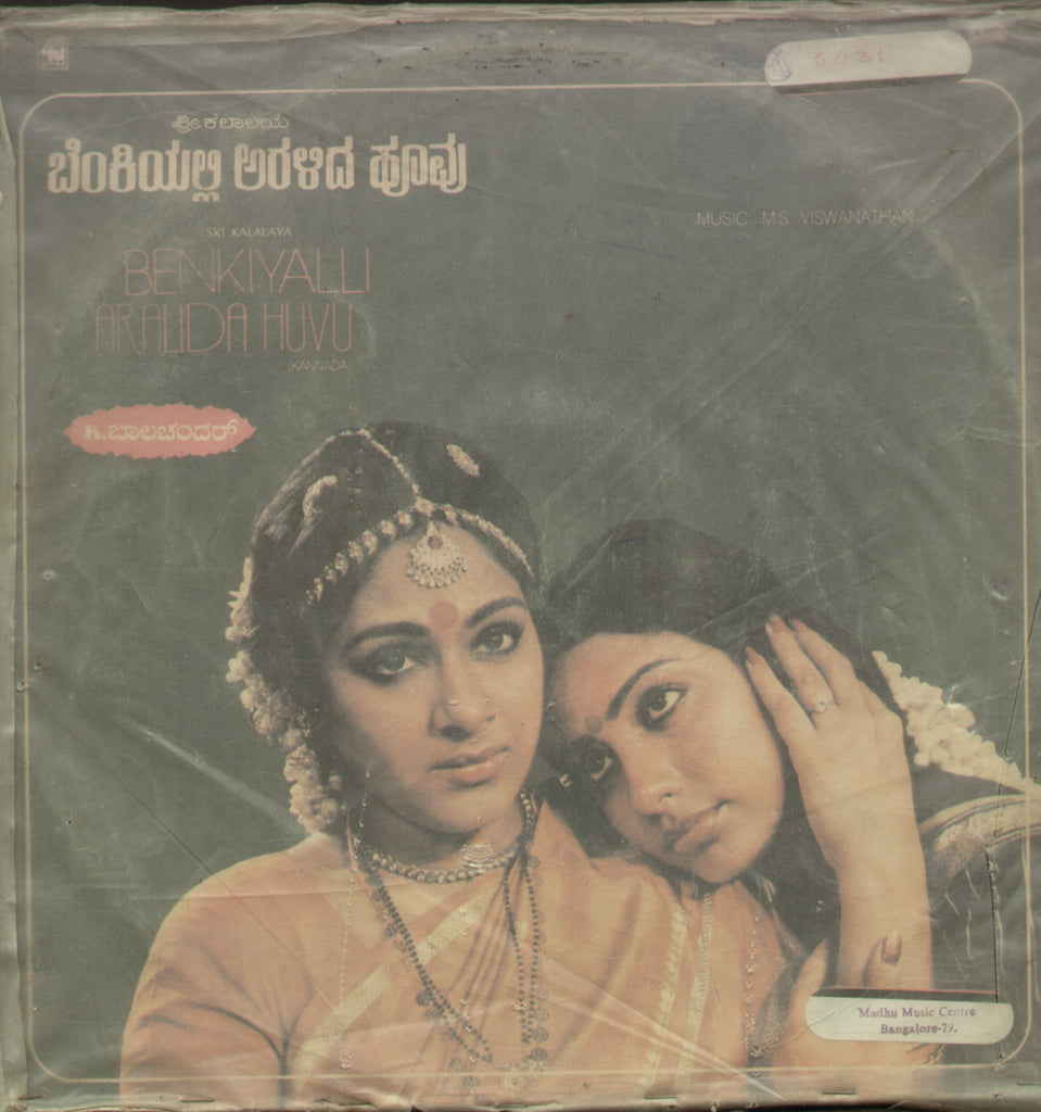 Benkiyalli Aralidahuvu  1983 - Kannada Bollywood Vinyl LP