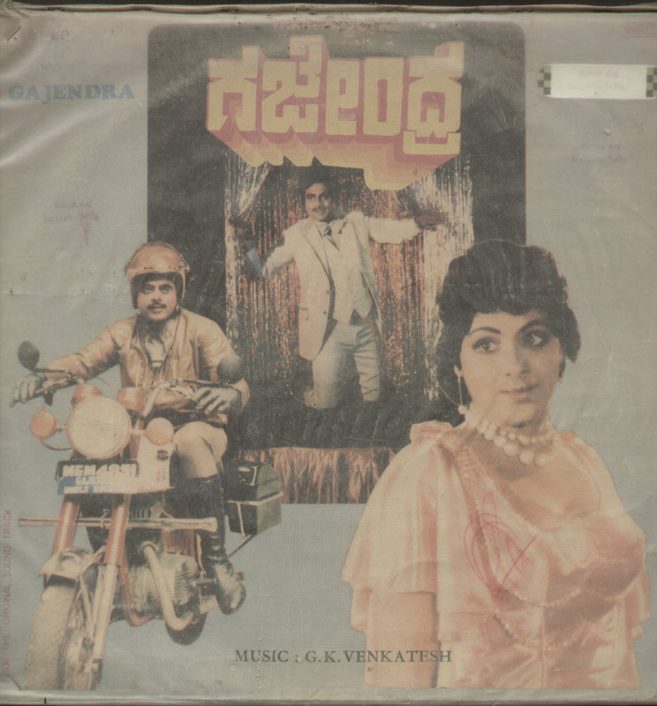 Gajendra 1983 - Kannada Bollywood Vinyl LP
