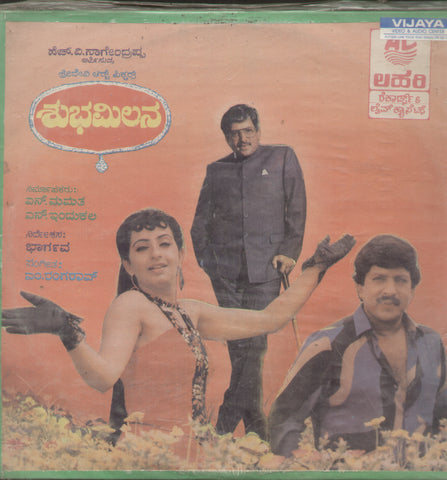 Shuba Milana - Kannada Bollywood Vinyl LP