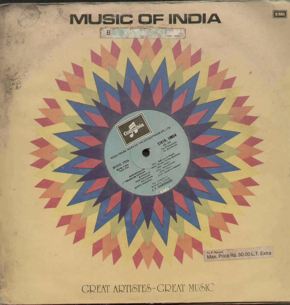 Tamil Film Songs - Tamil Bollywood Vinyl LP