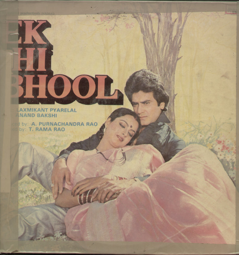 Ek Hi Bhool 1980 — 1980 LP vinyl record cover