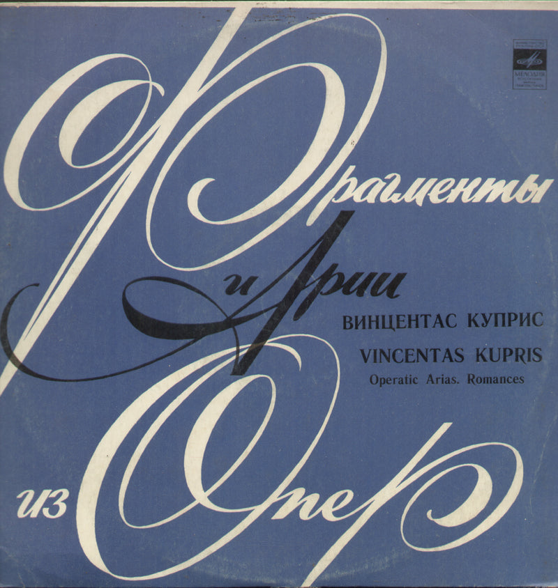 Vincentas Kupris — LP vinyl record cover