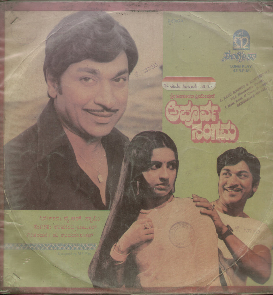 Apoorva Sangama - Kannada Bollywood Vinyl LP