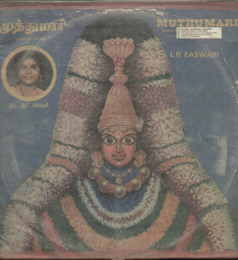 MuthuMari 1983 — 1983 devotional LP vinyl record cover
