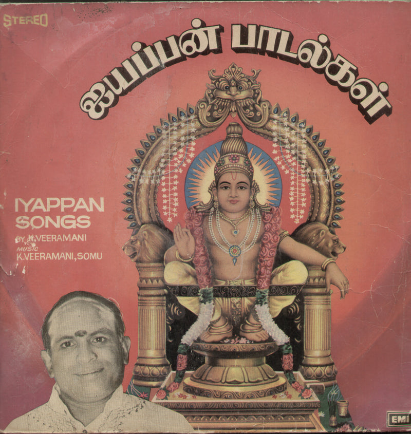 Iyappan Songs By K. Veeramani 1979 — 1979 devotional LP vinyl record cover