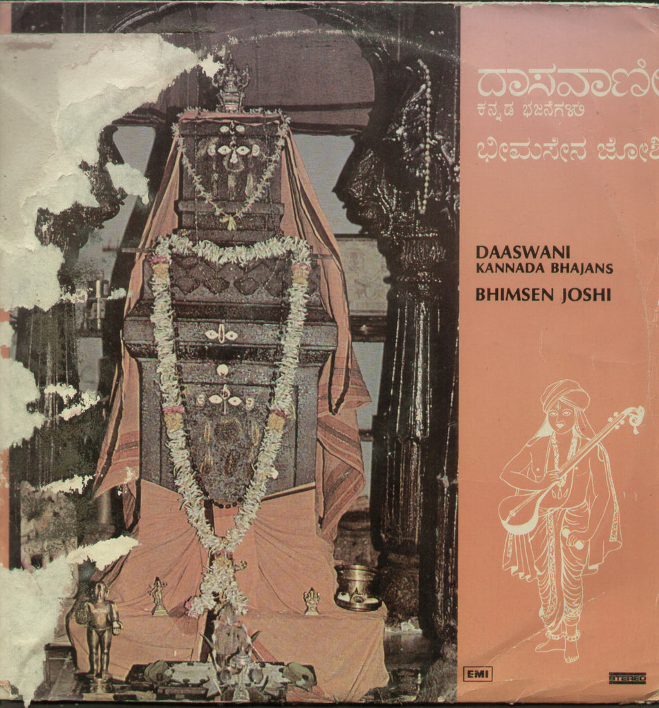 Daaswani  Kannada Bhajans - Kannada Bollywood Vinyl LP
