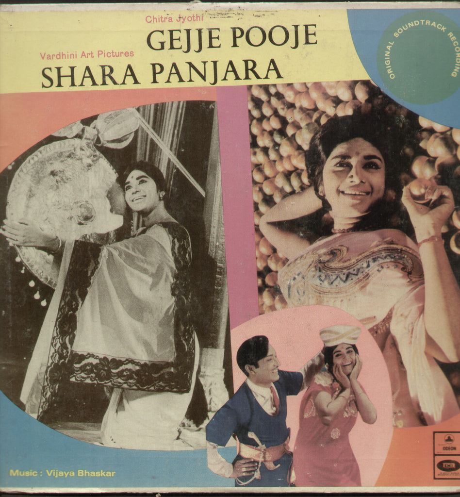 Gejje Pooje and Shara Panjara  1971 - Tamil Bollywood Vinyl LP