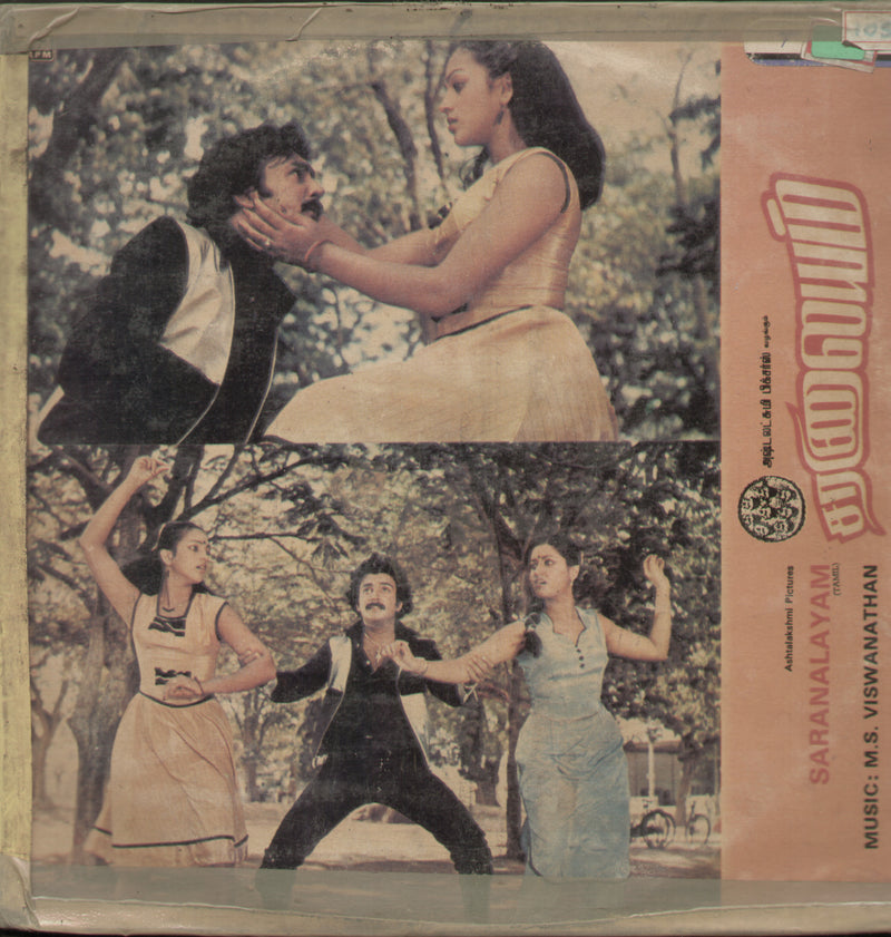 Saranalayam -1983 — 1983 Tamil LP vinyl record cover