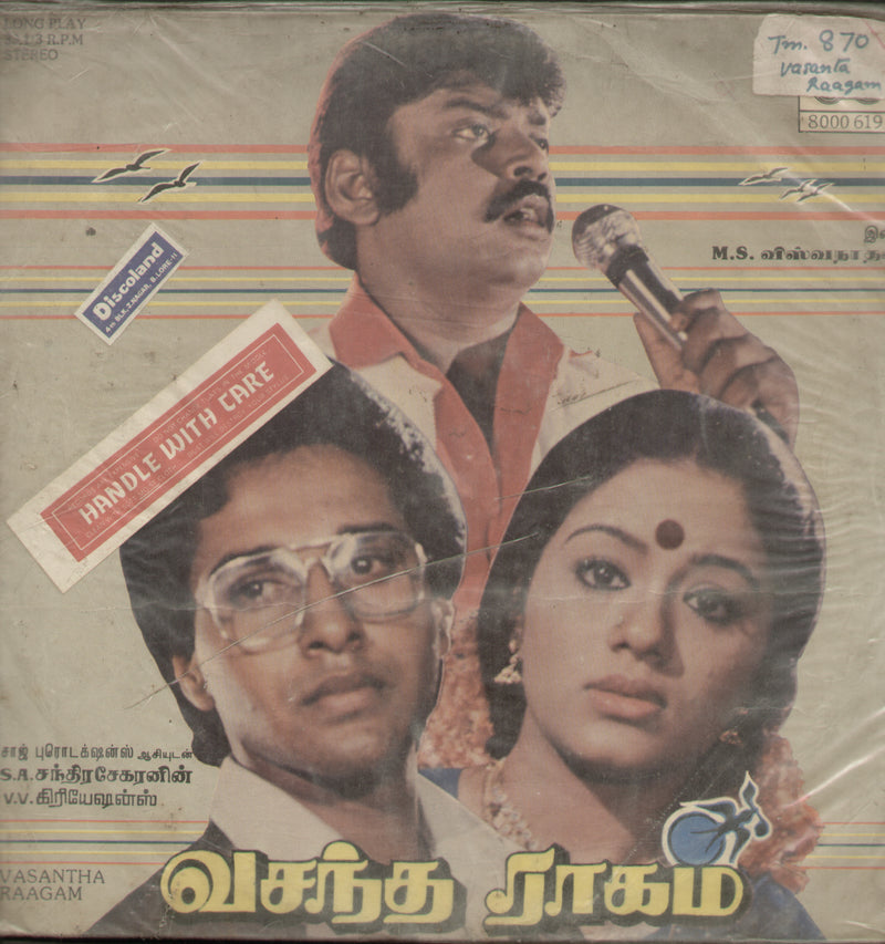 Vasantha Raagam — Tamil LP vinyl record cover