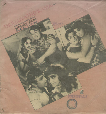 Thulluvatho ILamai 1983 - Tamil Bollywood Vinyl  LP