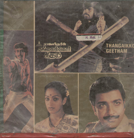 Thangaikkor Geetham 1983 - Tamil Bollywood Vinyl LP