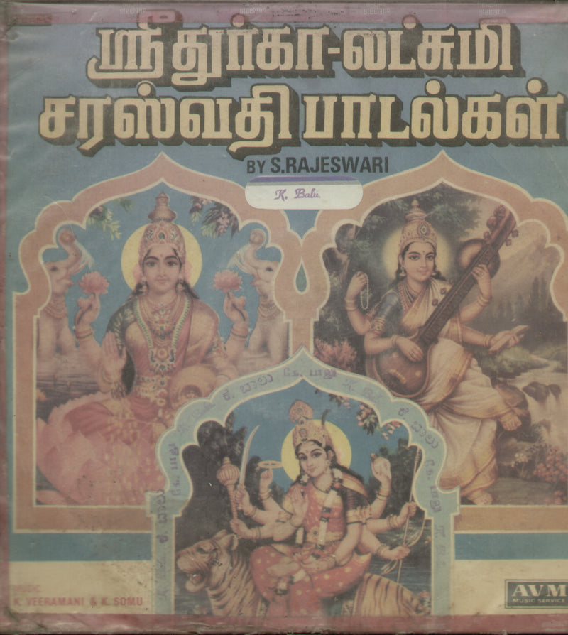 Durga Lakshmi Saraswathi Songs 1978 — 1978 devotional LP vinyl record cover