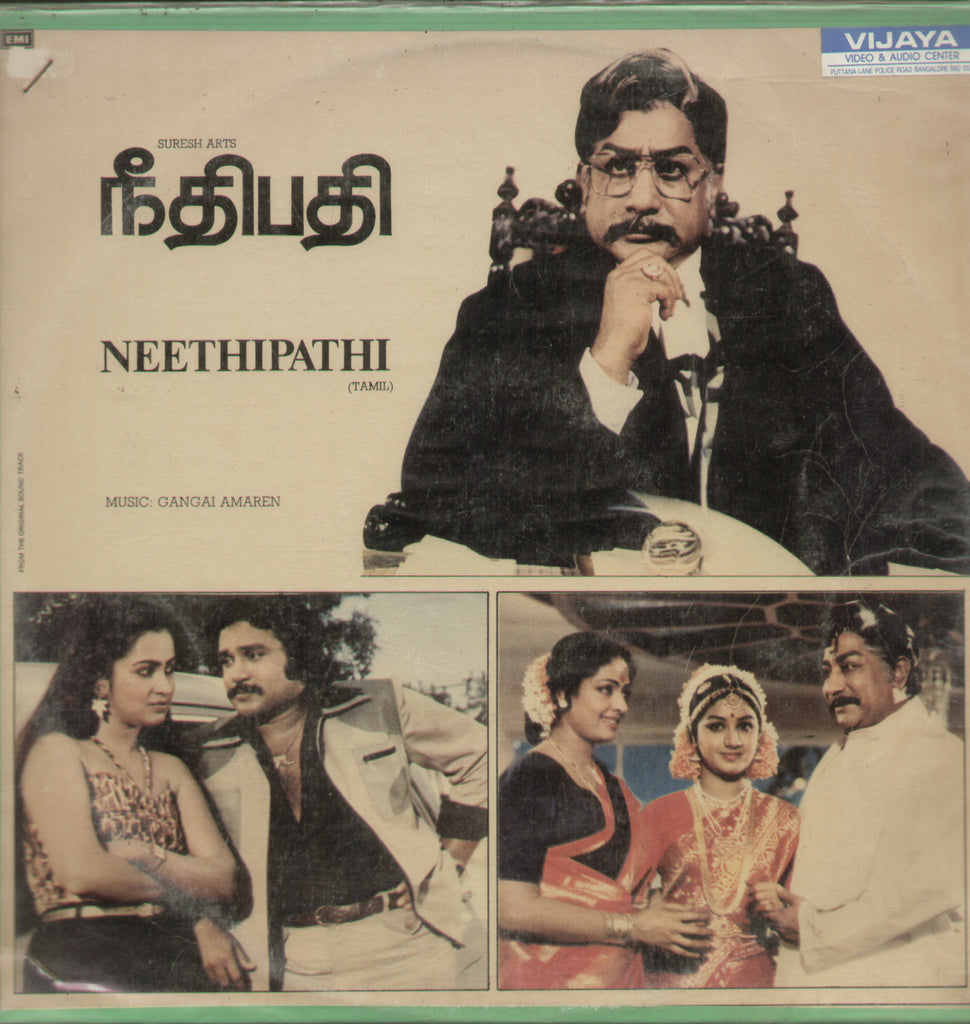 Neethipathi 1982 - Tamil Bollywood Vinyl LP