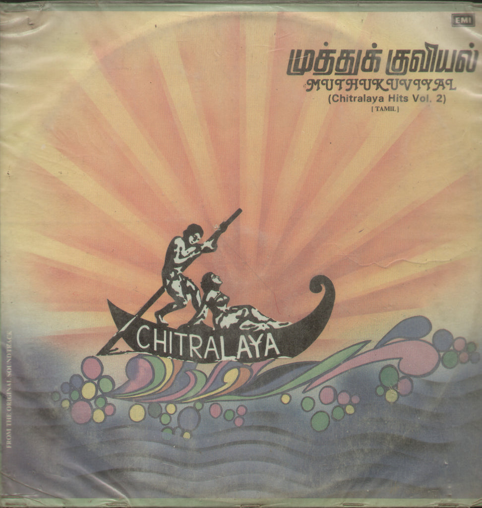 Chitralaya Hits Vol.2 - Tamil Bollywood Vinyl LP