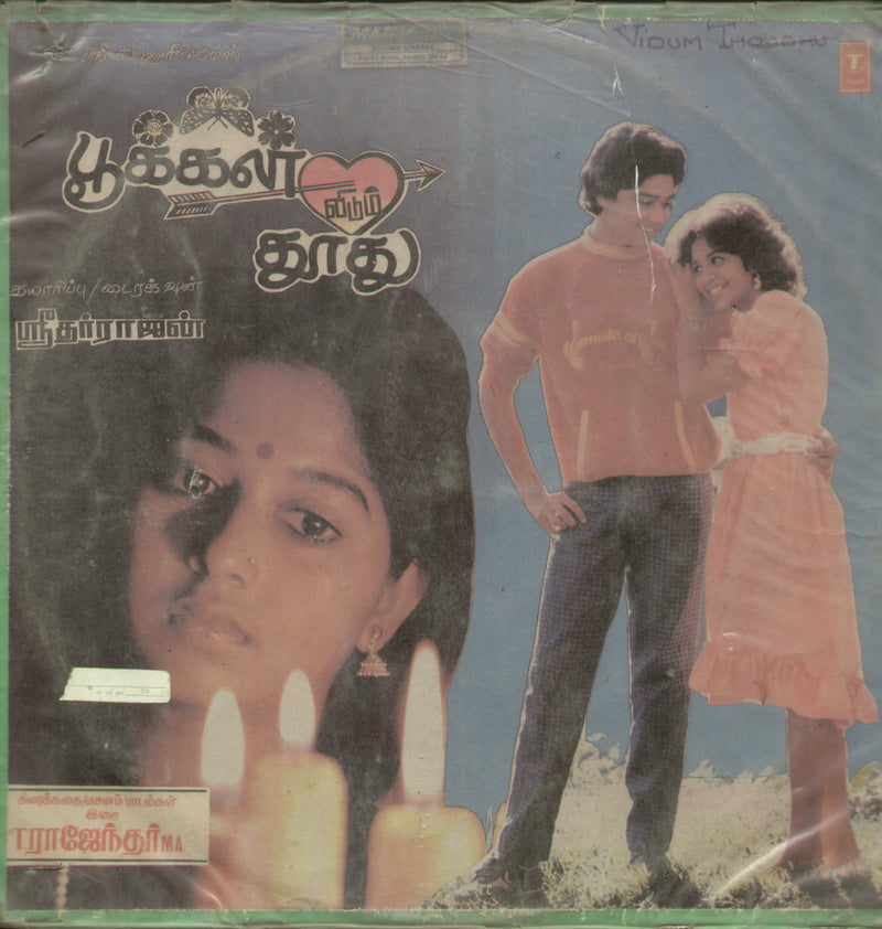 Pookkal Vidum Thudhu 1987 — 1987 Tamil LP vinyl record cover