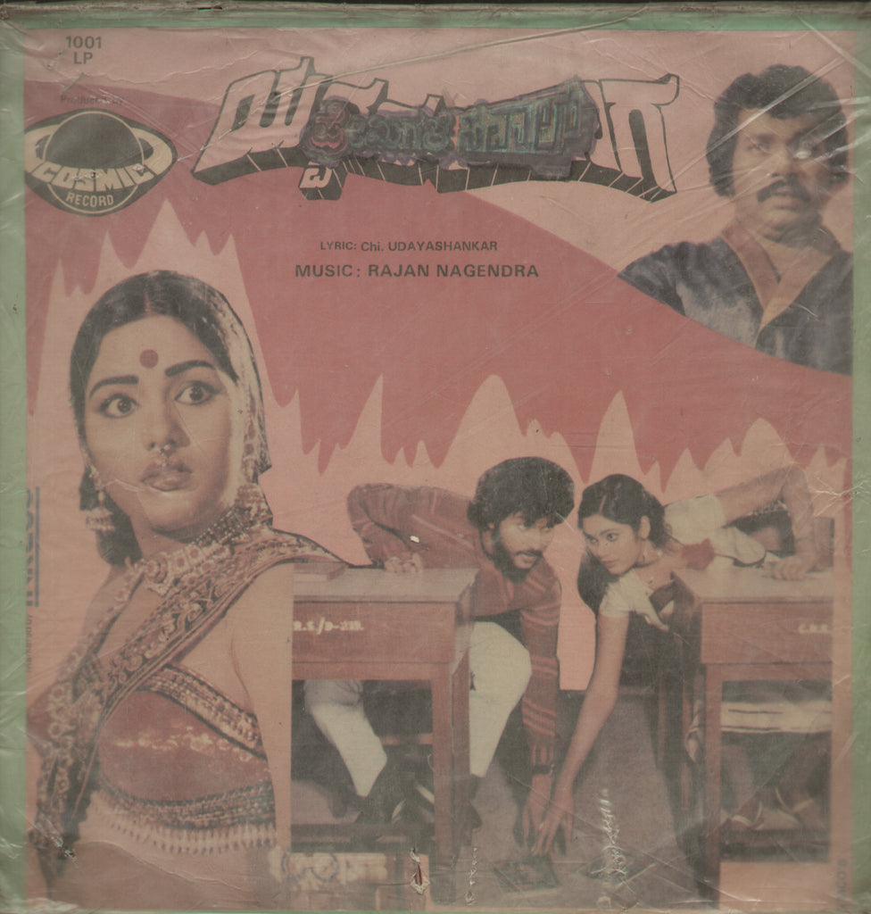 Yavvana Bandaaga 1984 - Kannada Bollywood Vinyl LP