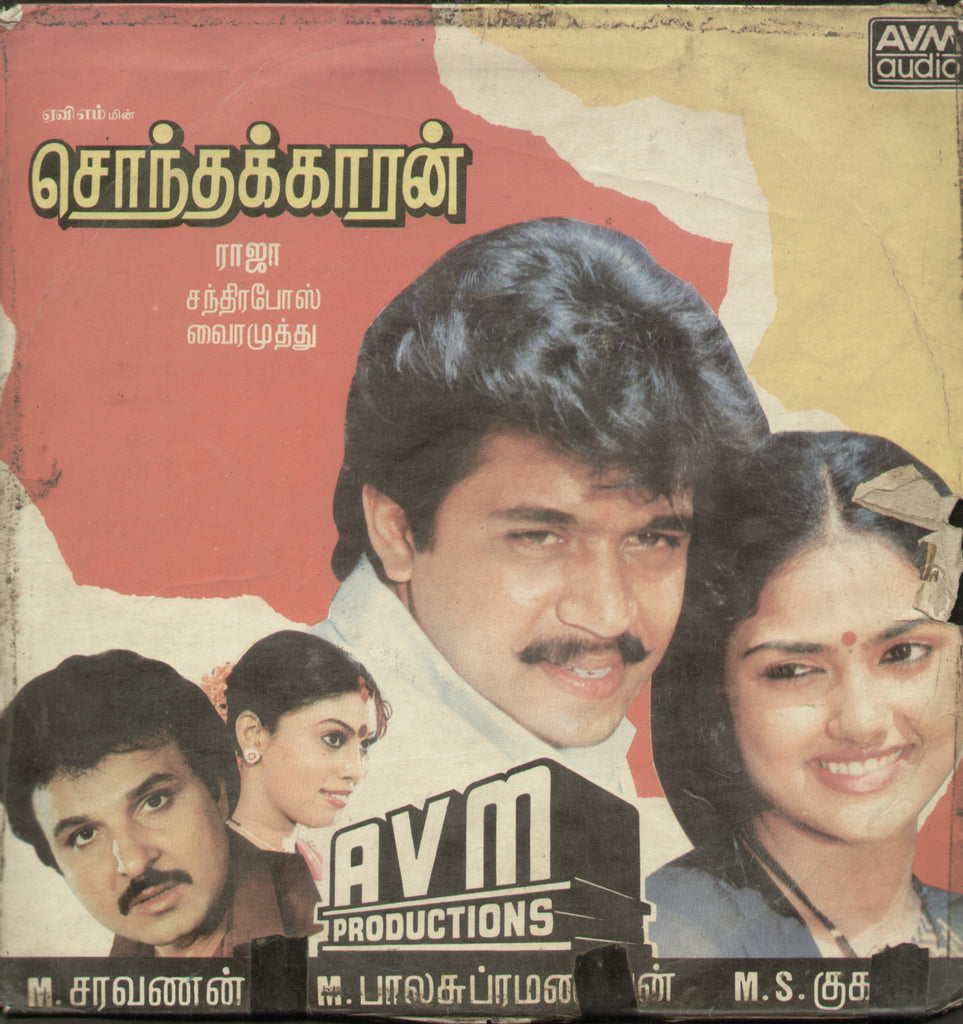 Sonthakaran 1989 - Tamil Bollywood Vinyl LP