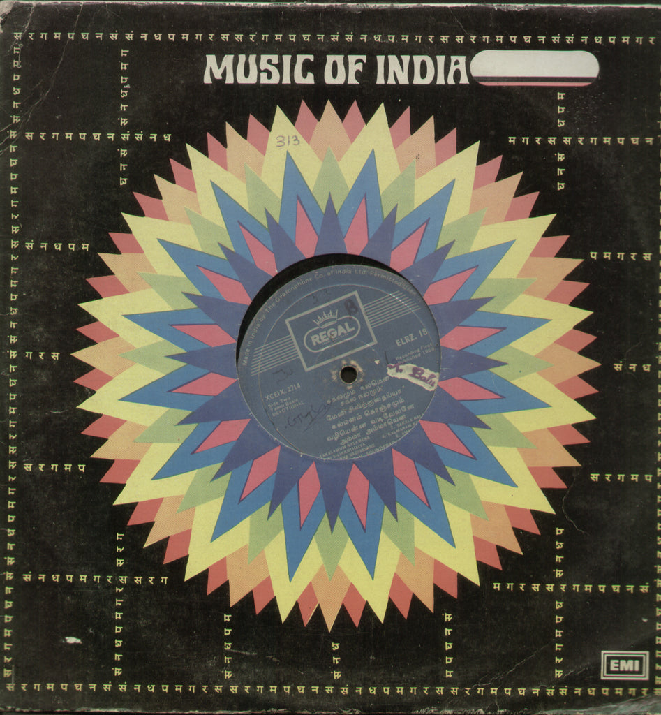 Tamil Basic Devotional T.M. Sounderarajan - Tamil Bollywood Vinyl LP