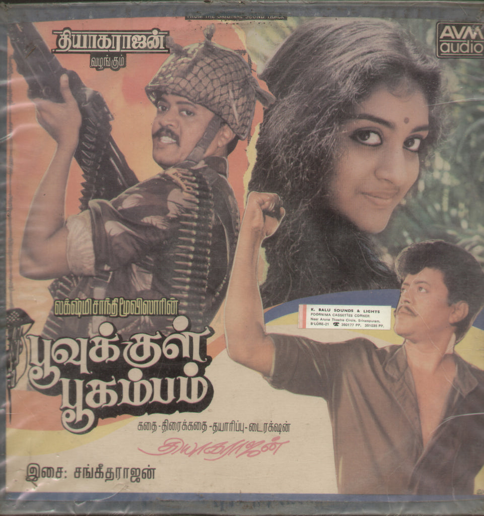 Poovukkul Bhoogambam and Thaigarajan  1987 - Tamill Bollywood Vinyl  LP
