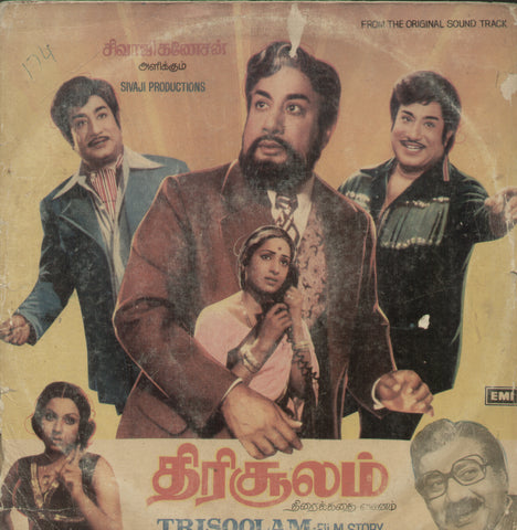 Trisoolam 1979 - Tamil Bollywood Vinyl LP