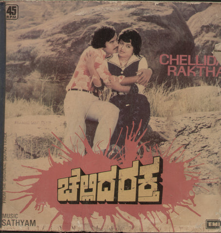 Chellida Raktha - Kannada Bollywood Vinyl LP