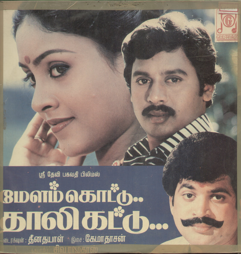 Melam Kottu Thalikattu 1988 — 1988 Tamil LP vinyl record cover