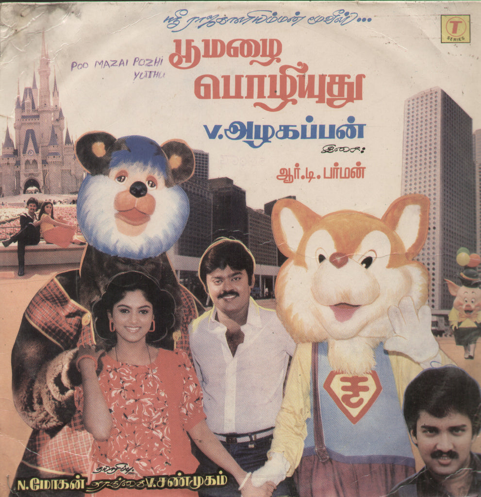 Poo Mazai Pozhiyuthu 1986 - Tamil Bollywood Vinyl LP