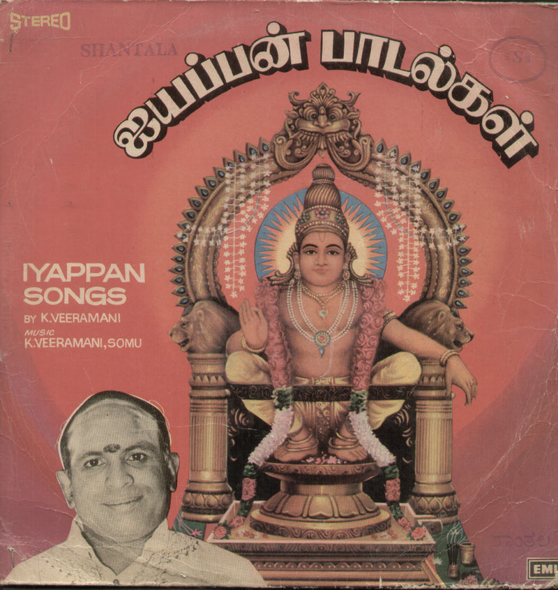 Iyappan Songs By K. Veeramani 1979 — 1979 devotional LP vinyl record cover