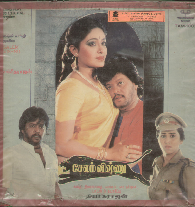 Salem Vishnu 1980 — 1980 Tamil LP vinyl record cover