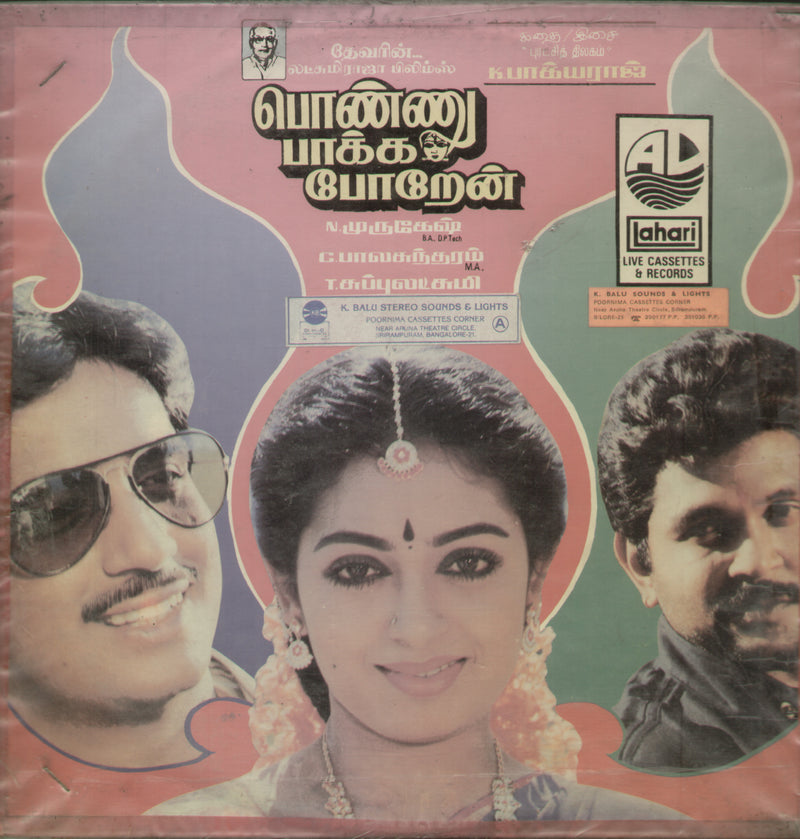 Ponnu Pakka Poren 1986 — 1986 Tamil LP vinyl record cover