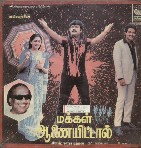 Makkal Aanai Ittal - Tamil Bollywood Vinyl LP