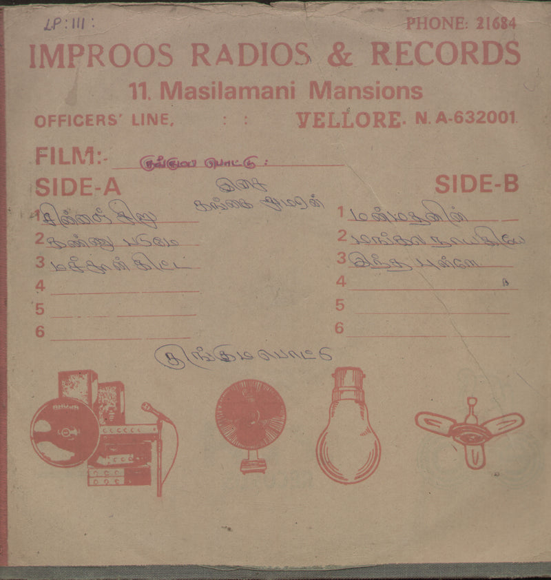 Kunguma Pottu — Tamil LP vinyl record cover