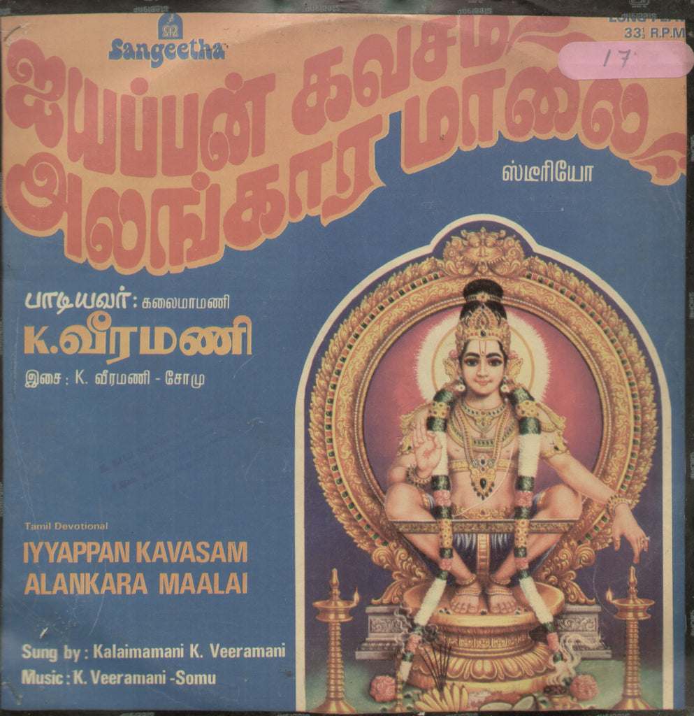 Iyyappan Kavasam 1986 - Tamil Bollywood Vinyl LP