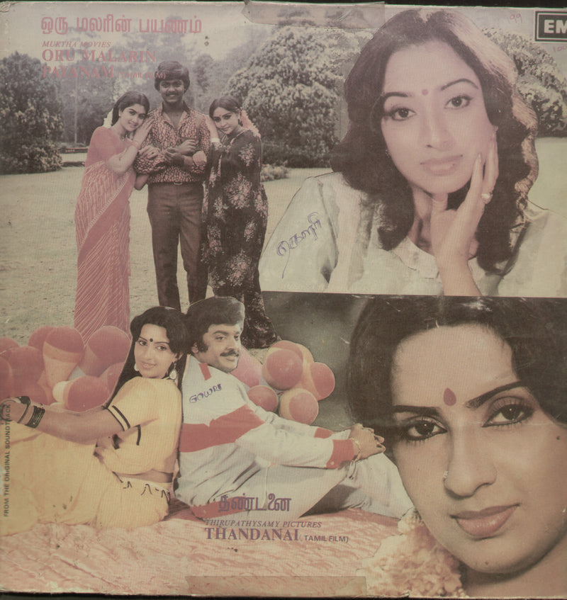 Oru Malarin Payanam and Thandanai — Tamil LP vinyl record cover