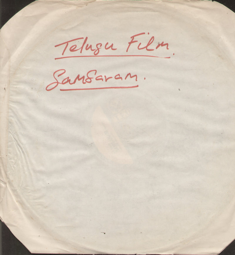 Samsaram 1987 — 1987 Tamil LP vinyl record cover